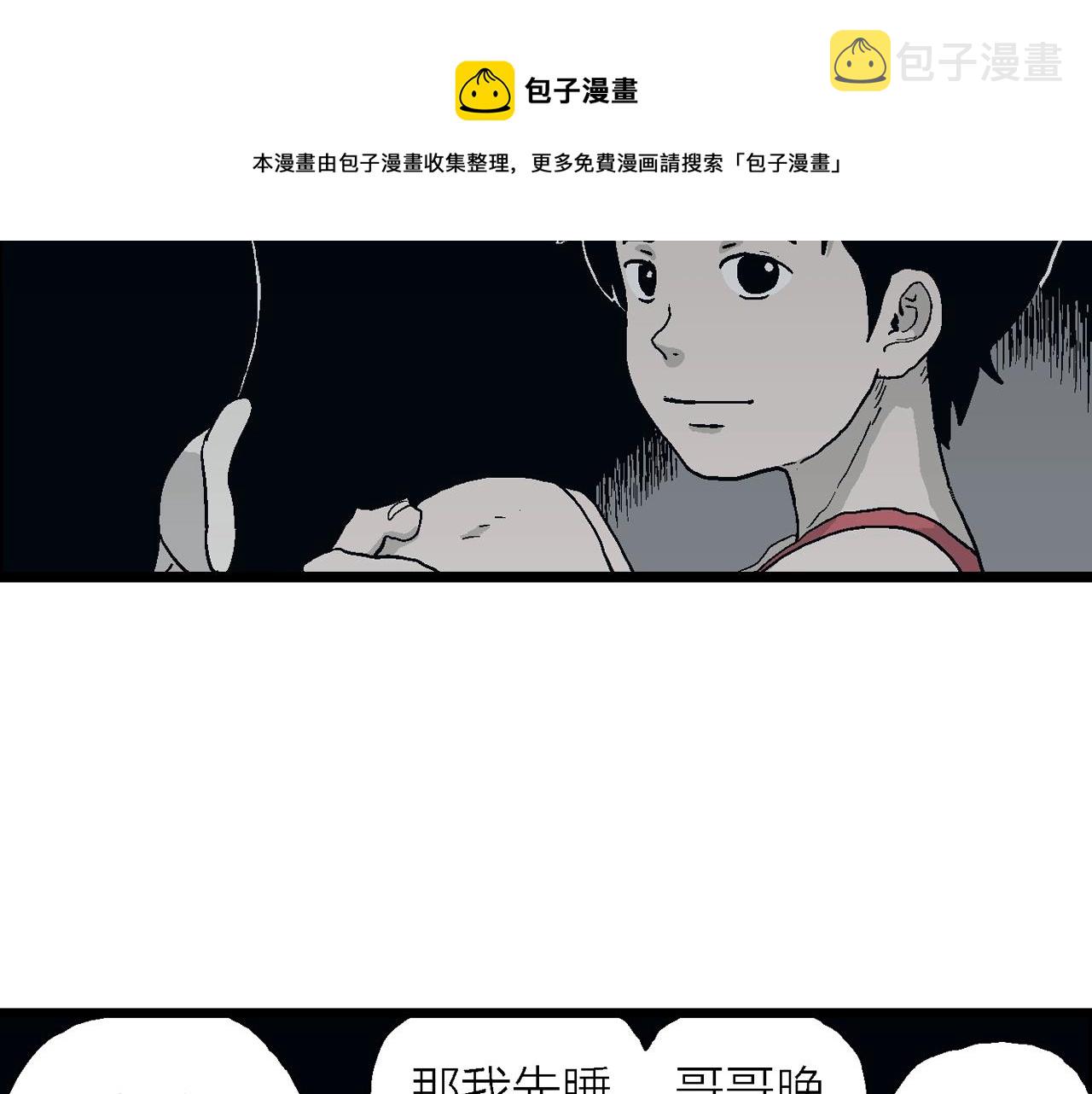第23话 地狱游戏（十二）24