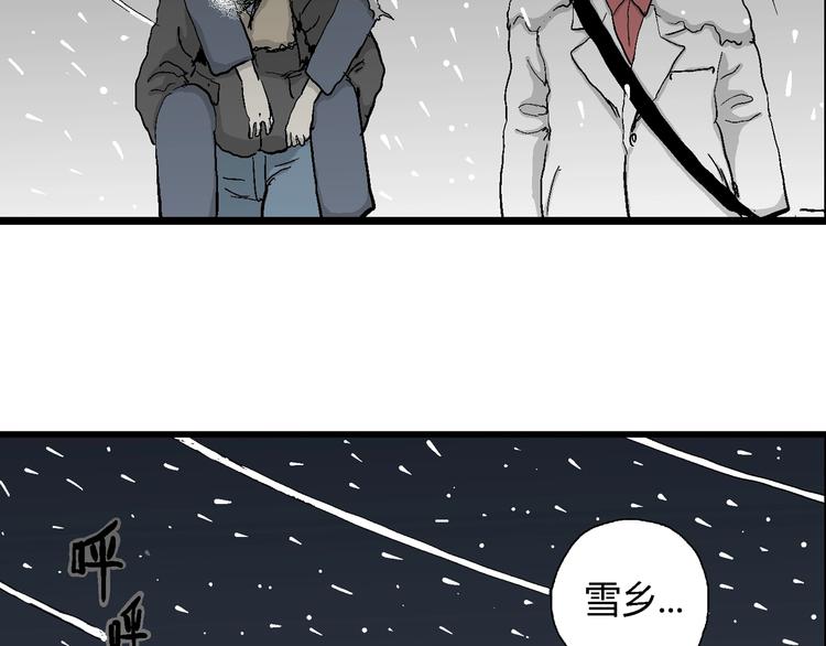 第68话 雪女（4）21