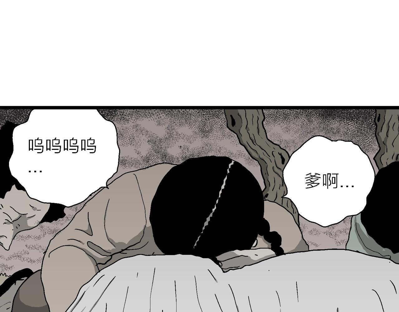 第56话 畸胎（五）84