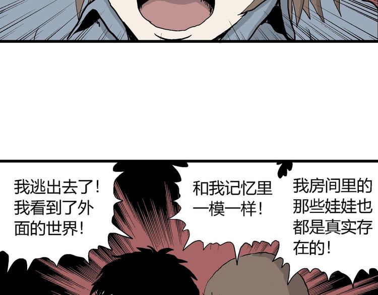 第34话 玩偶工厂（四）115
