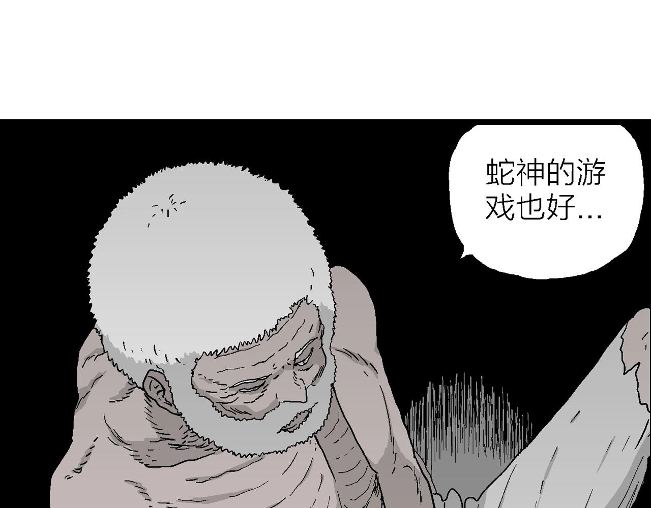 第26话 地狱游戏（十五）96
