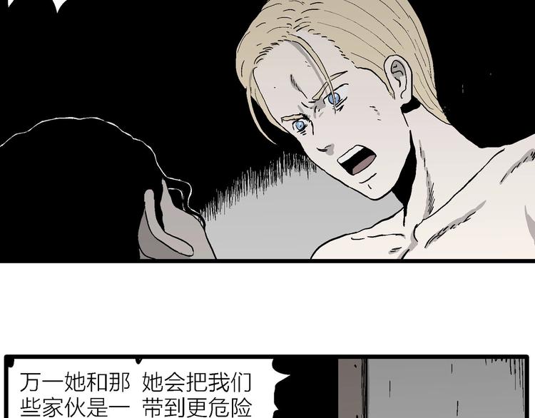 第96话 新人类（21）49