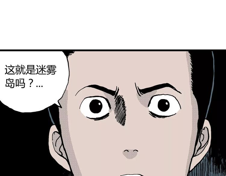 第18话 迷雾岛（五）21