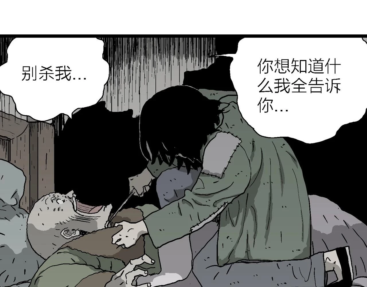 第58话 畸胎（七）54
