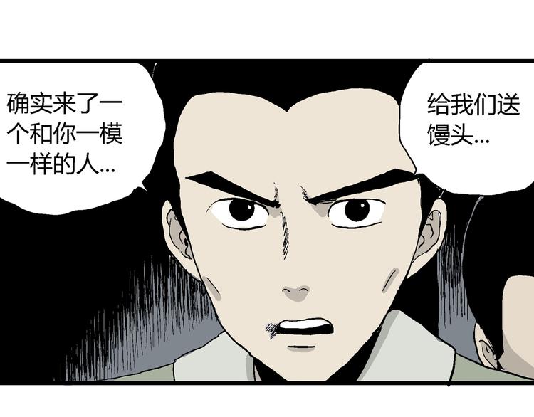 第38话 狐的报恩（二）29