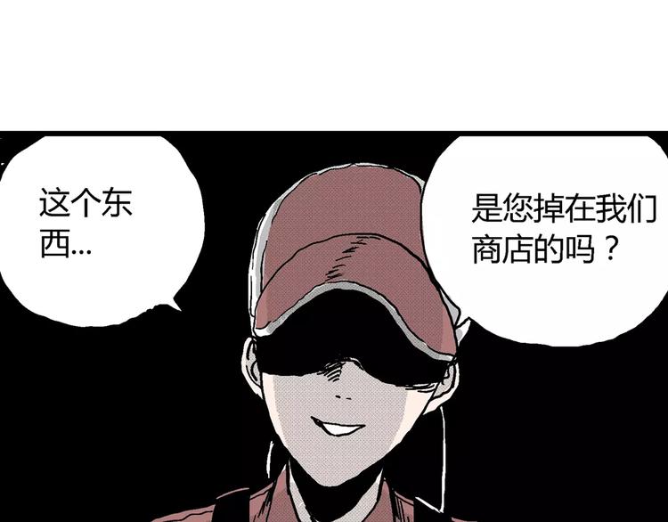 第8话 沉默盒（八）107