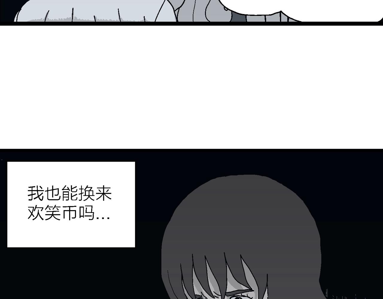 第43话 欢笑镇（四）62