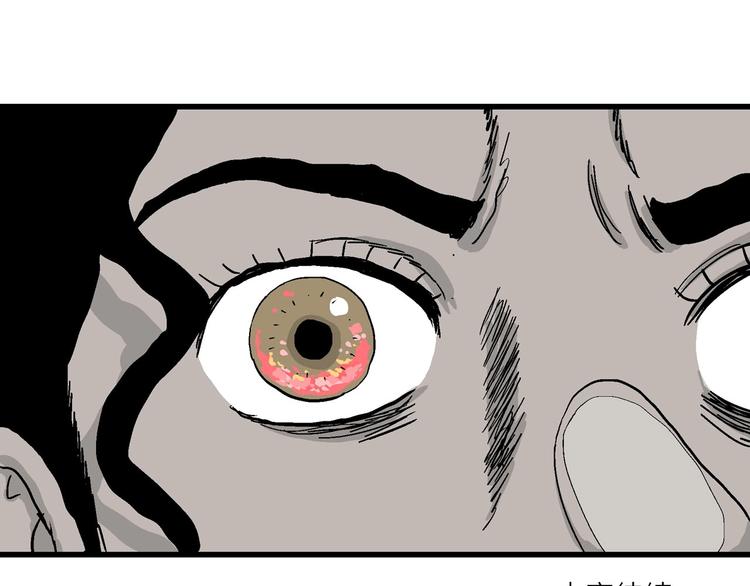 第88话 新人类（13）84