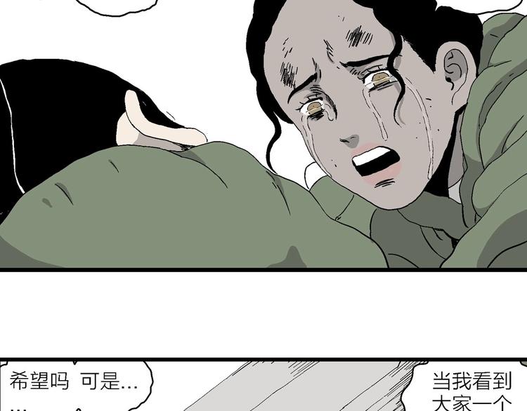 第99话 新人类（24）63