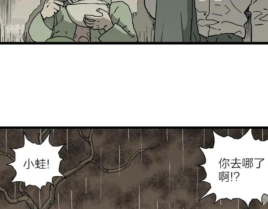 第61话 畸胎（十）39