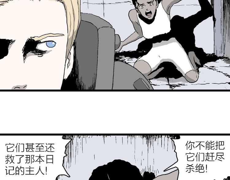 第87话 新人类（12）156