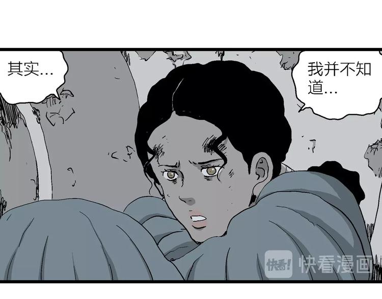 第91话 新人类（16）35