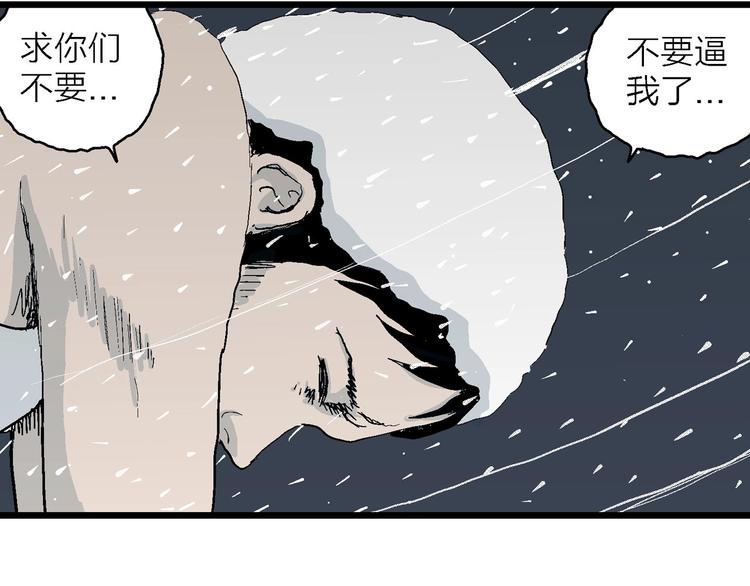第74话 雪女（10）22