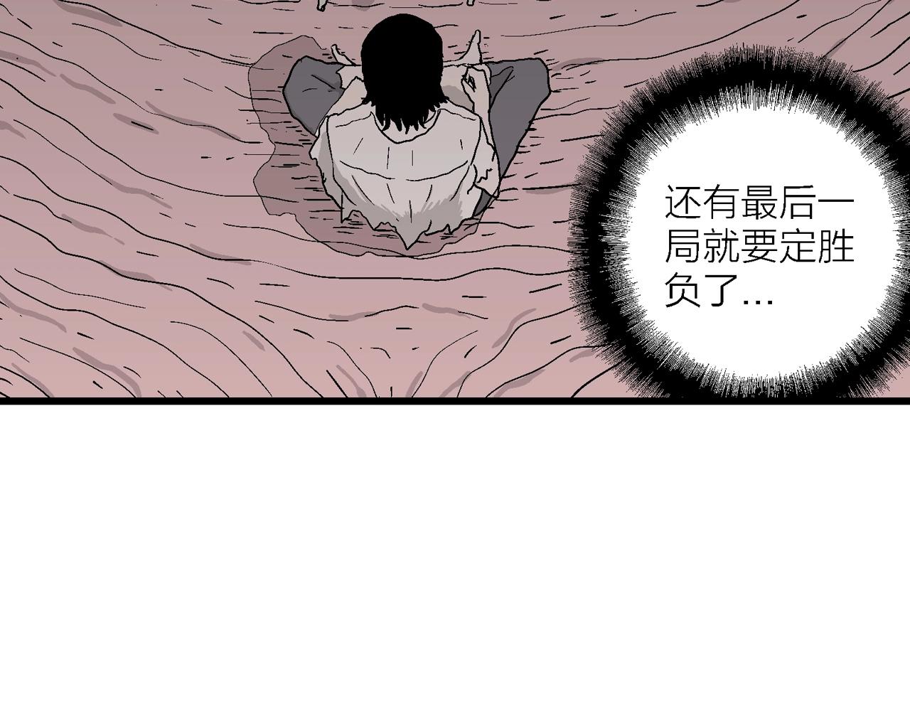 第29话 地狱游戏（十八）23