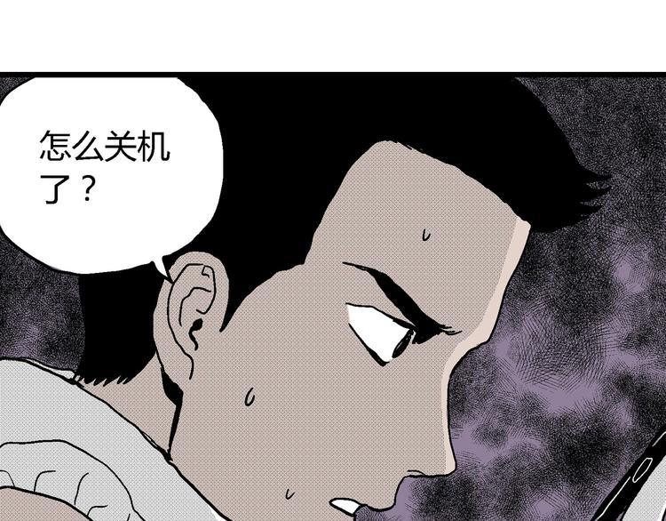 第15话 迷雾岛（二）101
