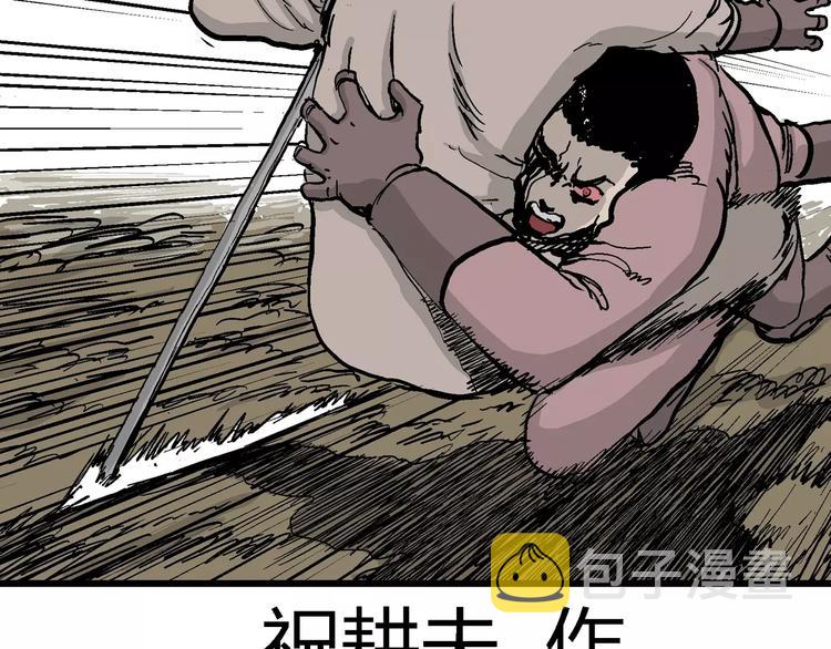 第29话 迷雾岛（十六）18