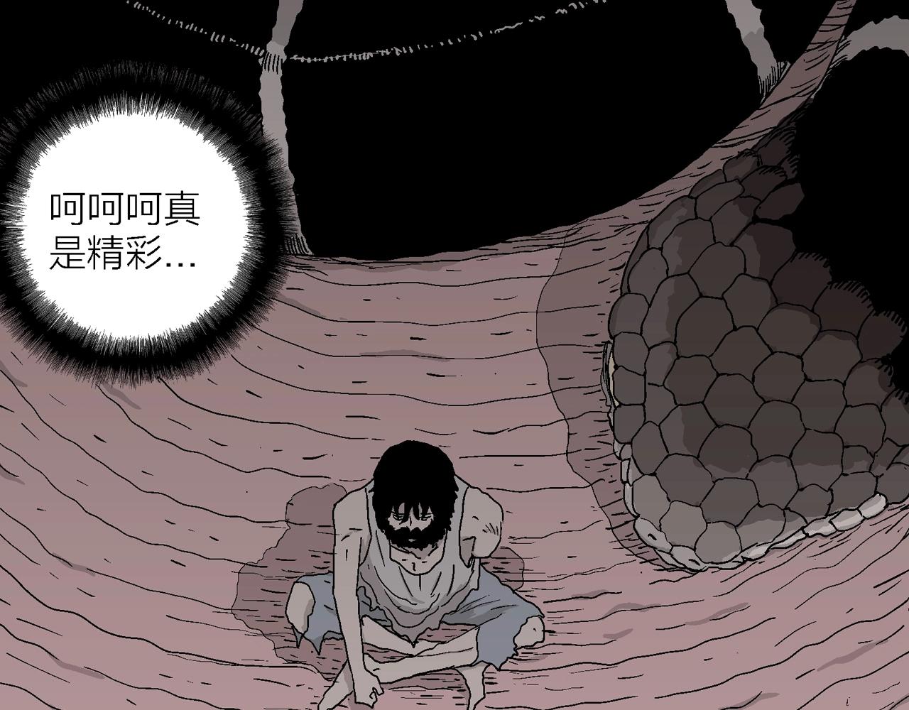 第29话 地狱游戏（十八）22