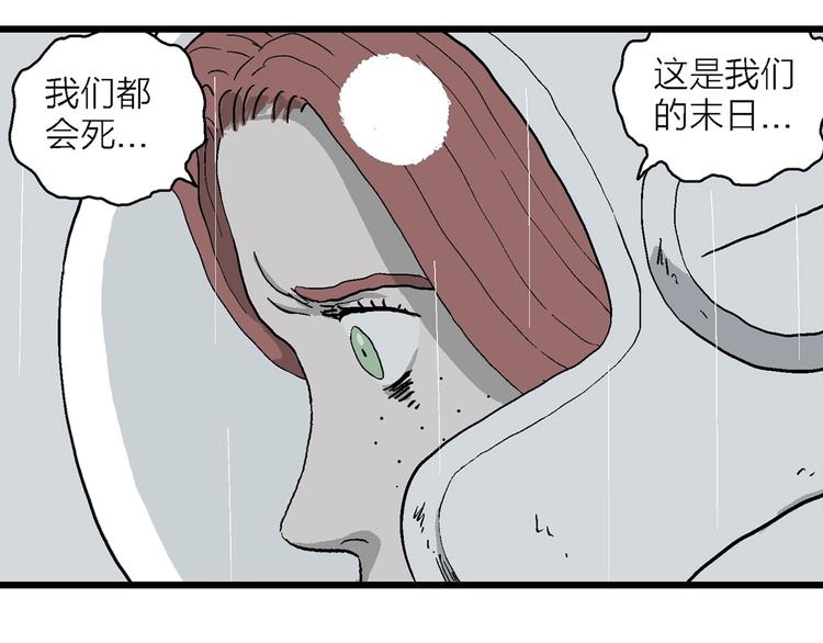第90话 新人类（15）76