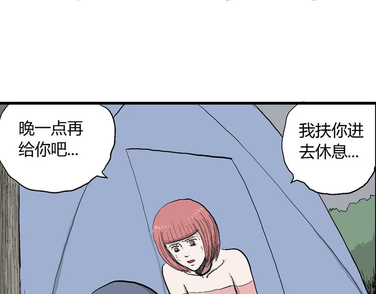 第46话 恋人小岛（4）55