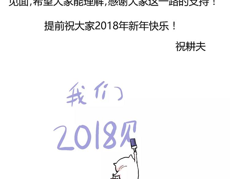 第30话 迷雾岛（大结局）201