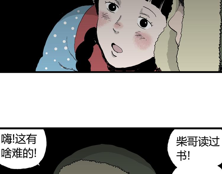 第65话 雪女（1）24
