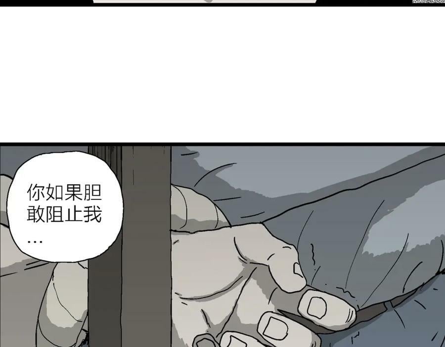 第73话 蜘蛛男（十二）45