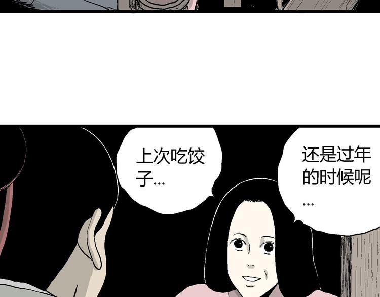 第39话 狐的报恩（三）30
