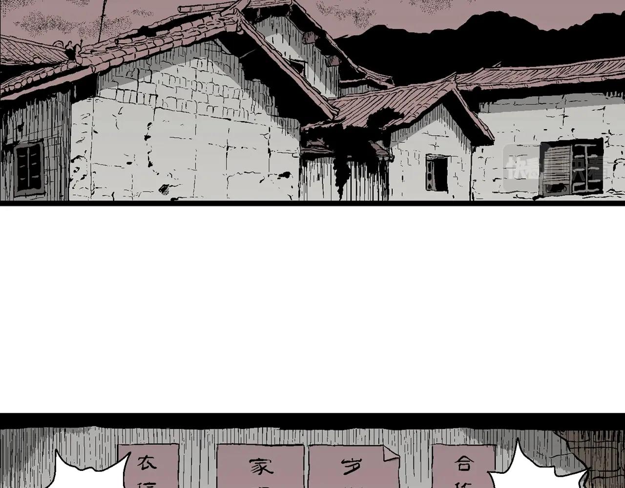 第53话 畸胎（二）4