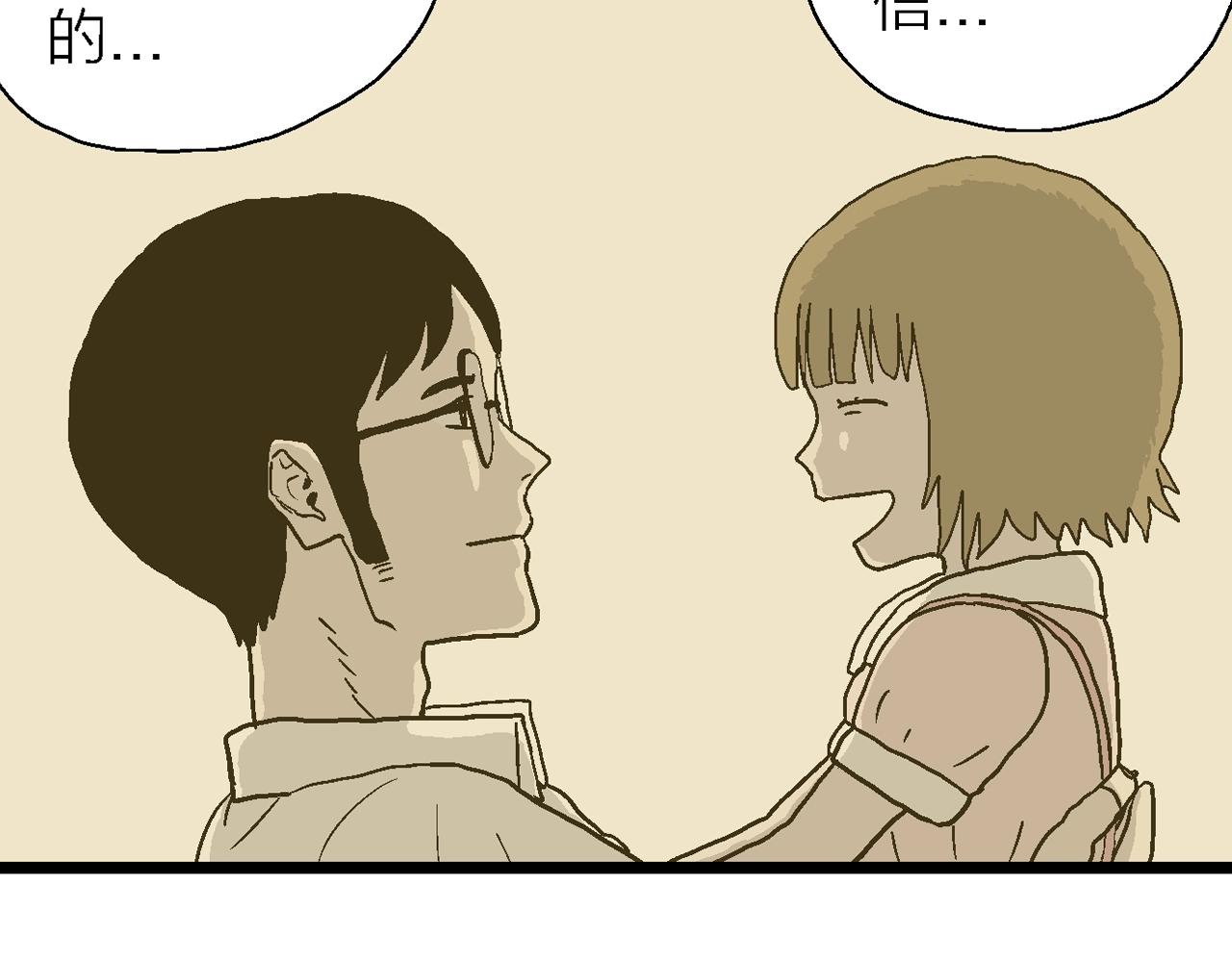第33话 地狱游戏（二十二）79