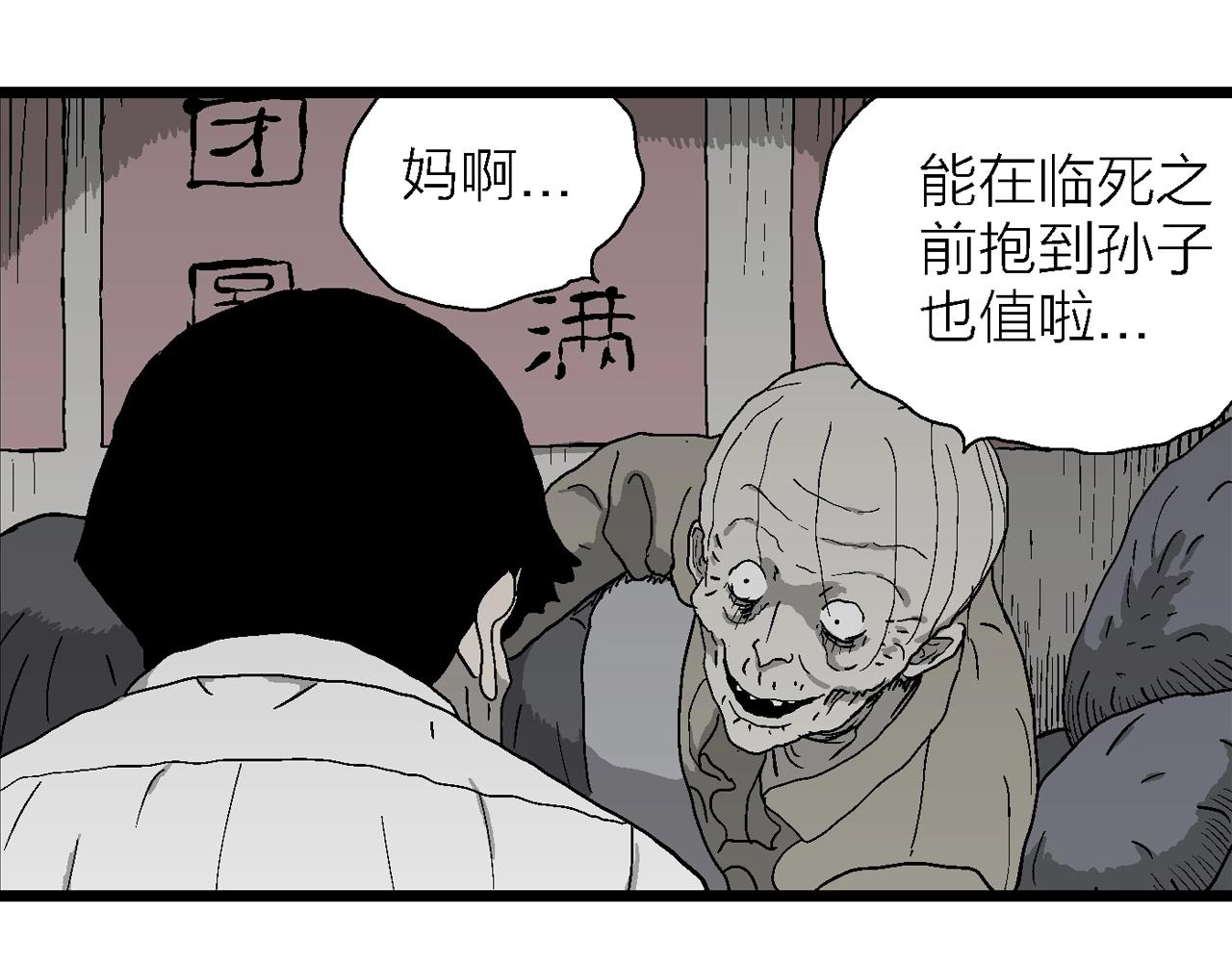 第53话 畸胎（二）14
