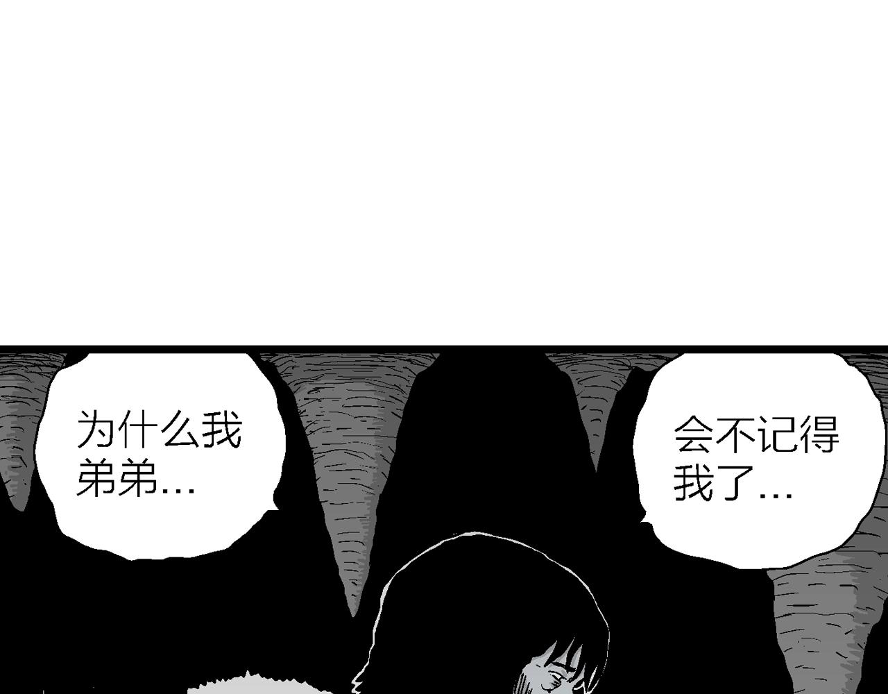 第27话 地狱游戏（十六）23