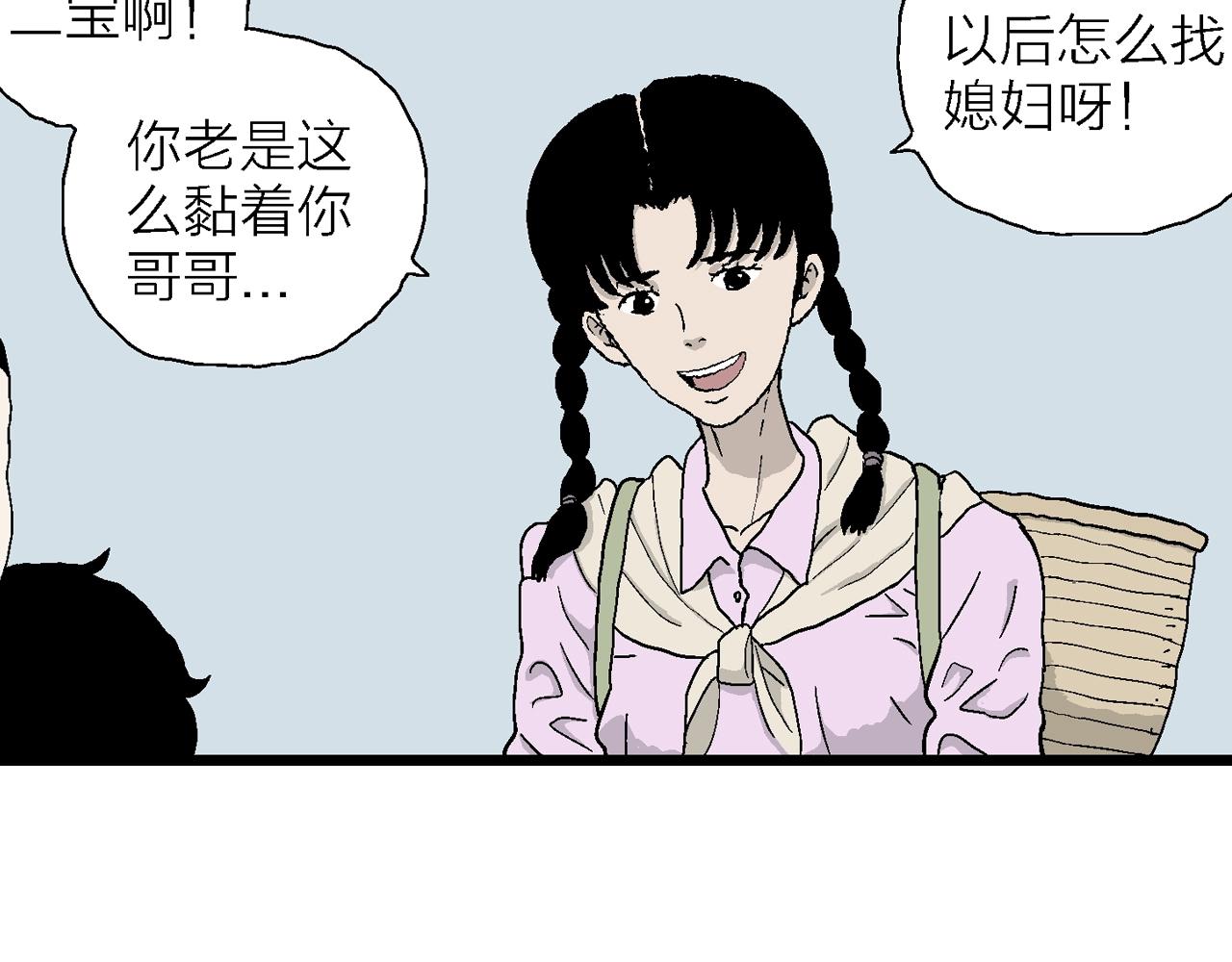 第22话 地狱游戏（十一）106