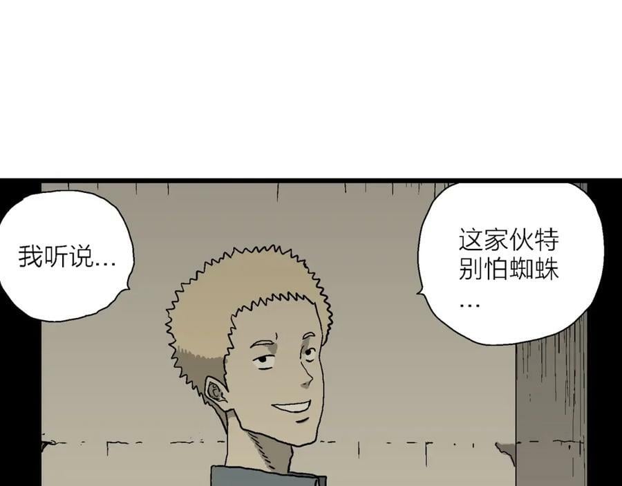 第69话 蜘蛛男（八）65