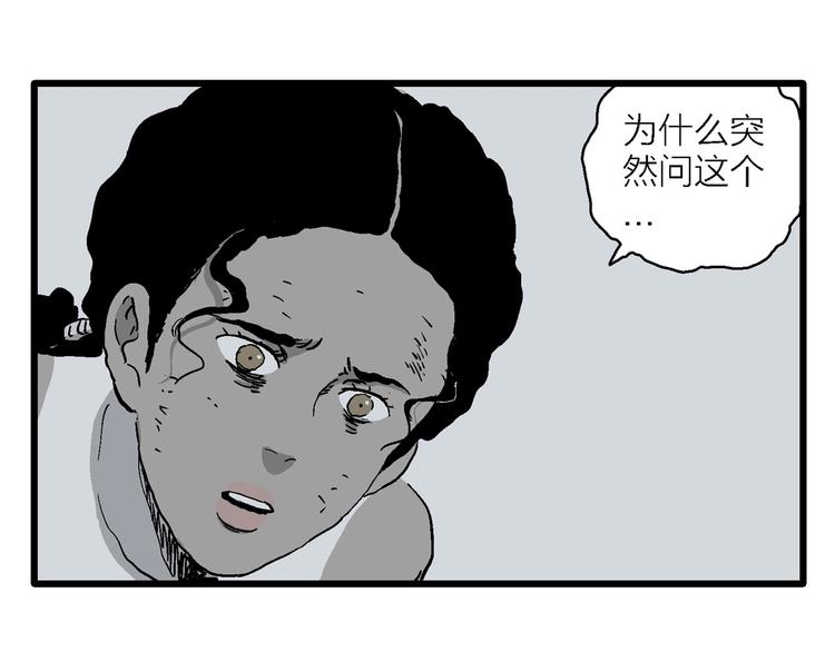 第90话 新人类（15）35