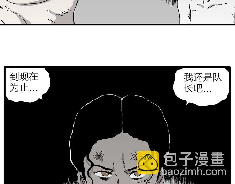 第96话 新人类（21）54
