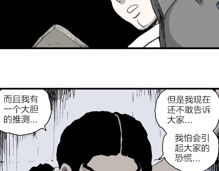 第87话 新人类（12）134
