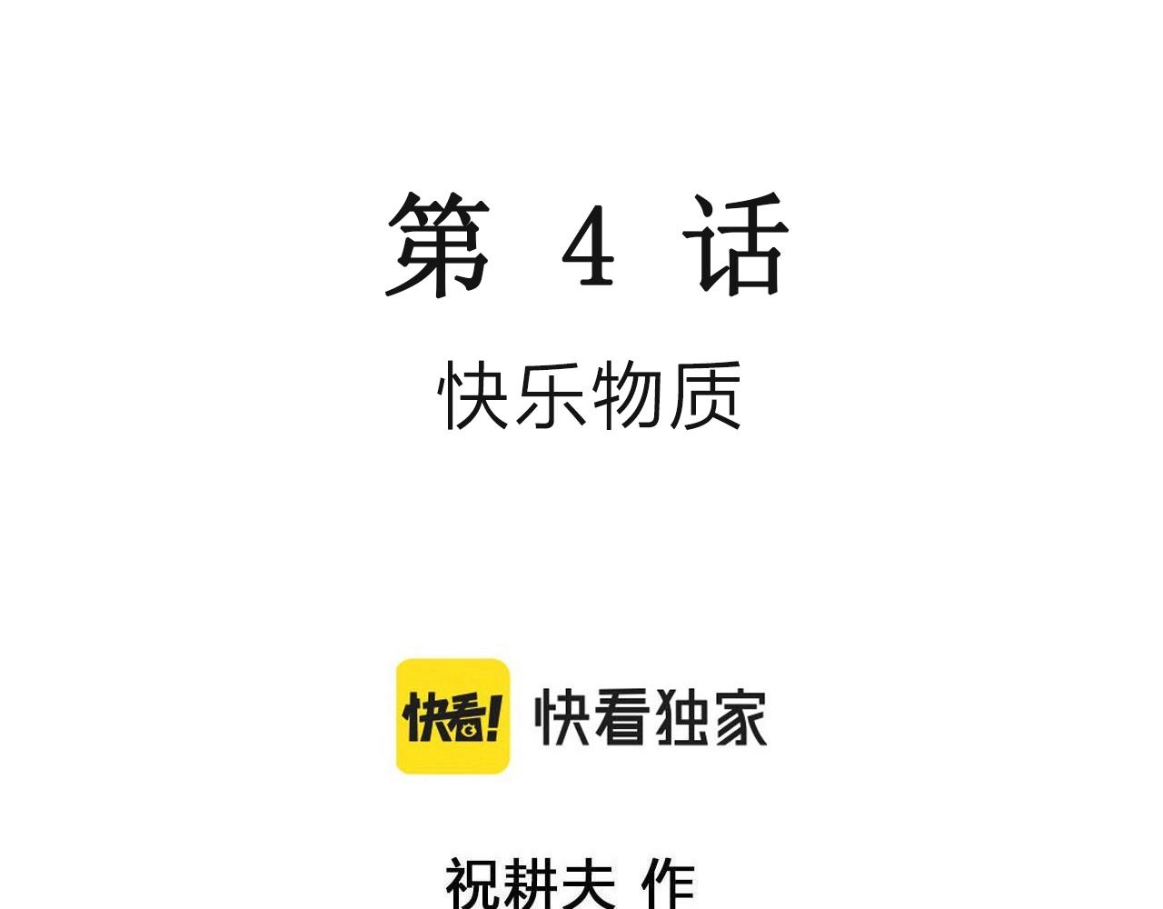 第43话 欢笑镇（四）2
