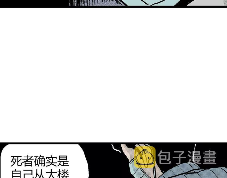 第11话 沉默盒（十一）31