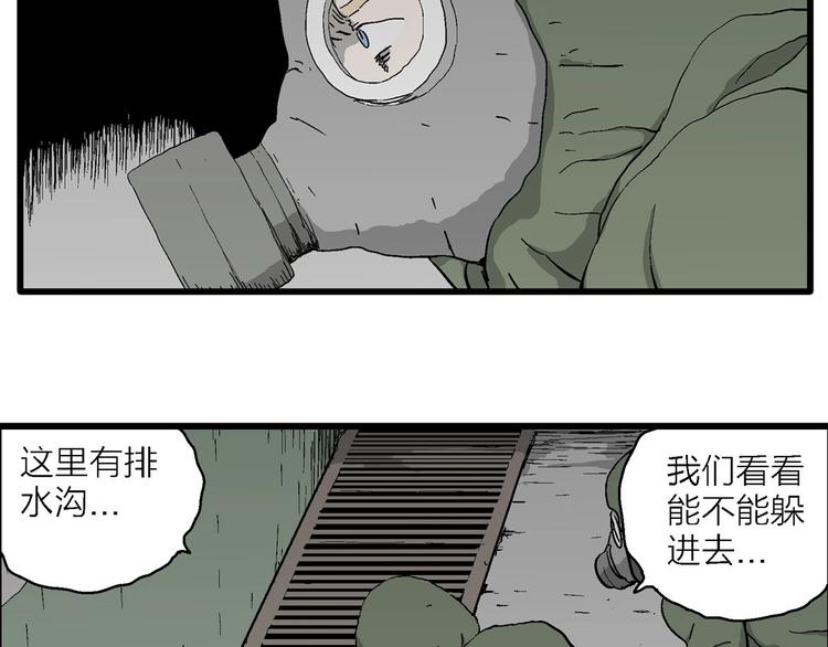 第97话 新人类（22）46