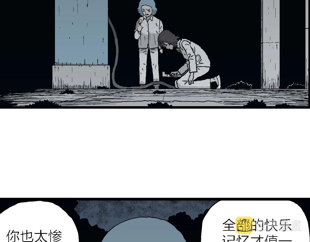 第43话 欢笑镇（四）78