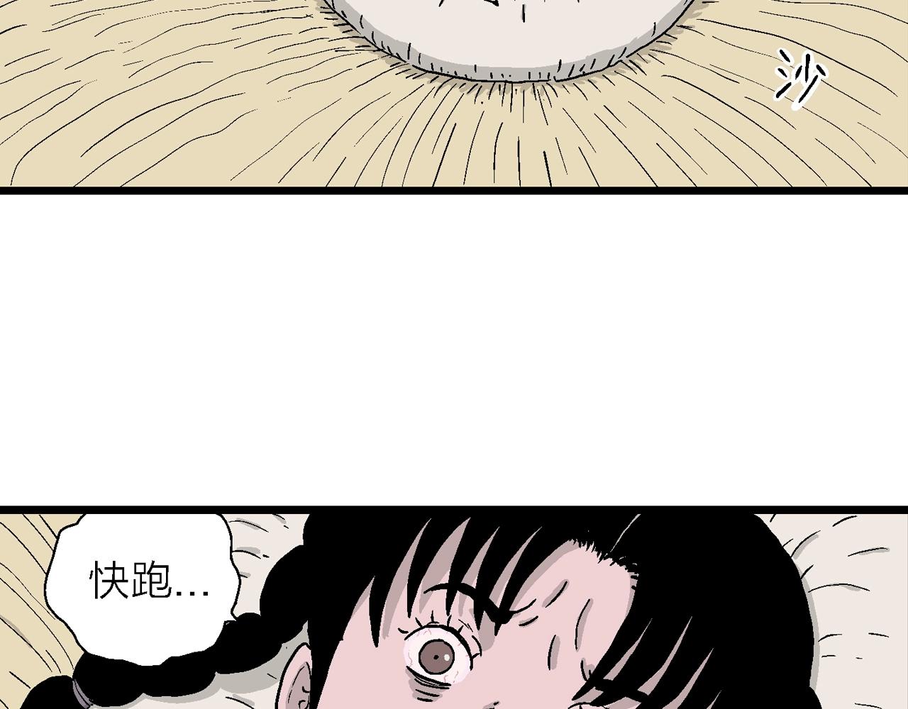 第14话 地狱游戏（三）106