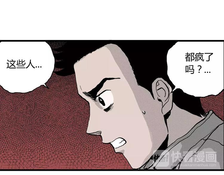 第21话 迷雾岛（八）103