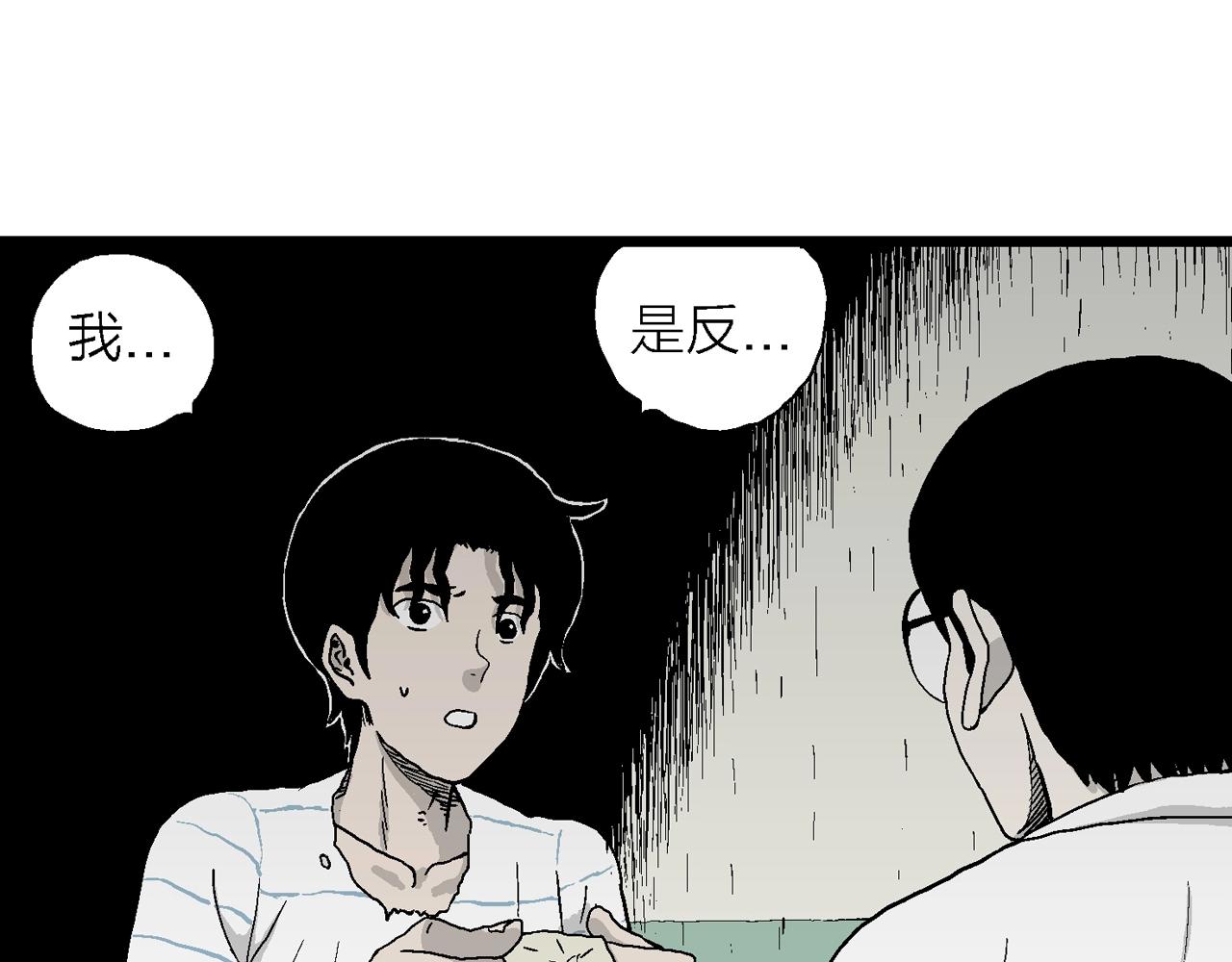 第17话 地狱游戏（六）37