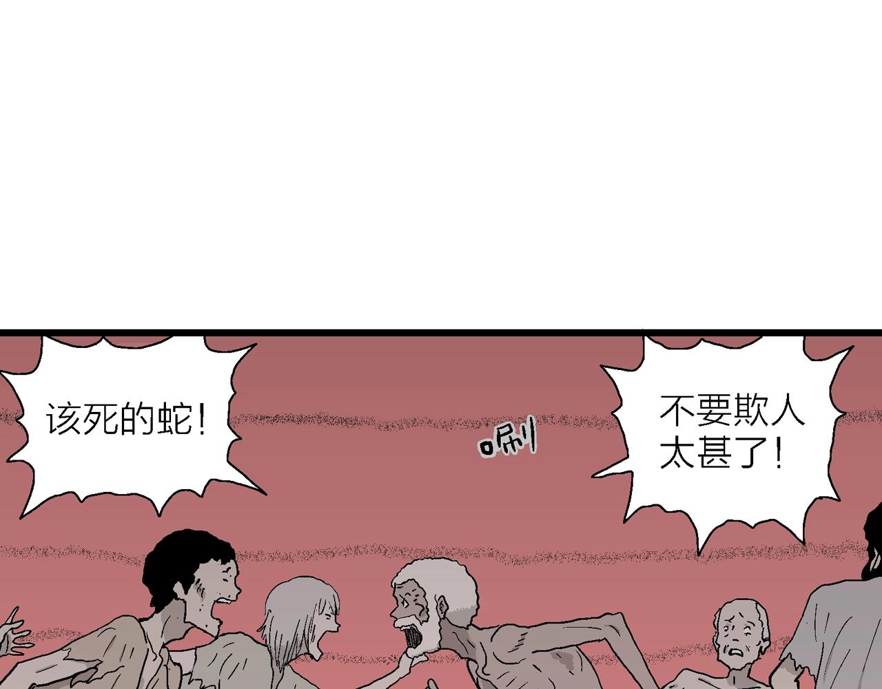 第32话 地狱游戏（二十一）43