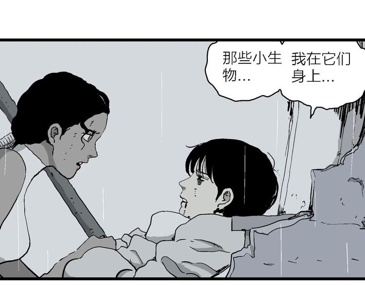 第90话 新人类（15）36