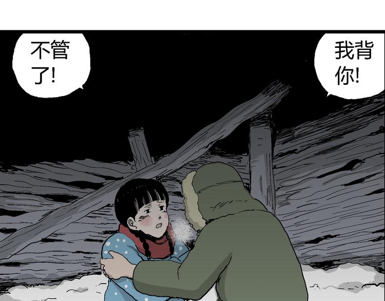 第65话 雪女（1）56