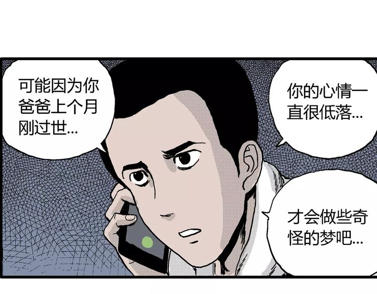 第14话 迷雾岛（一）66