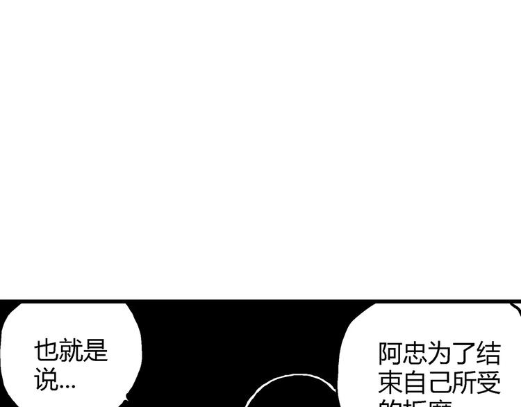 第9话 沉默盒（九）131