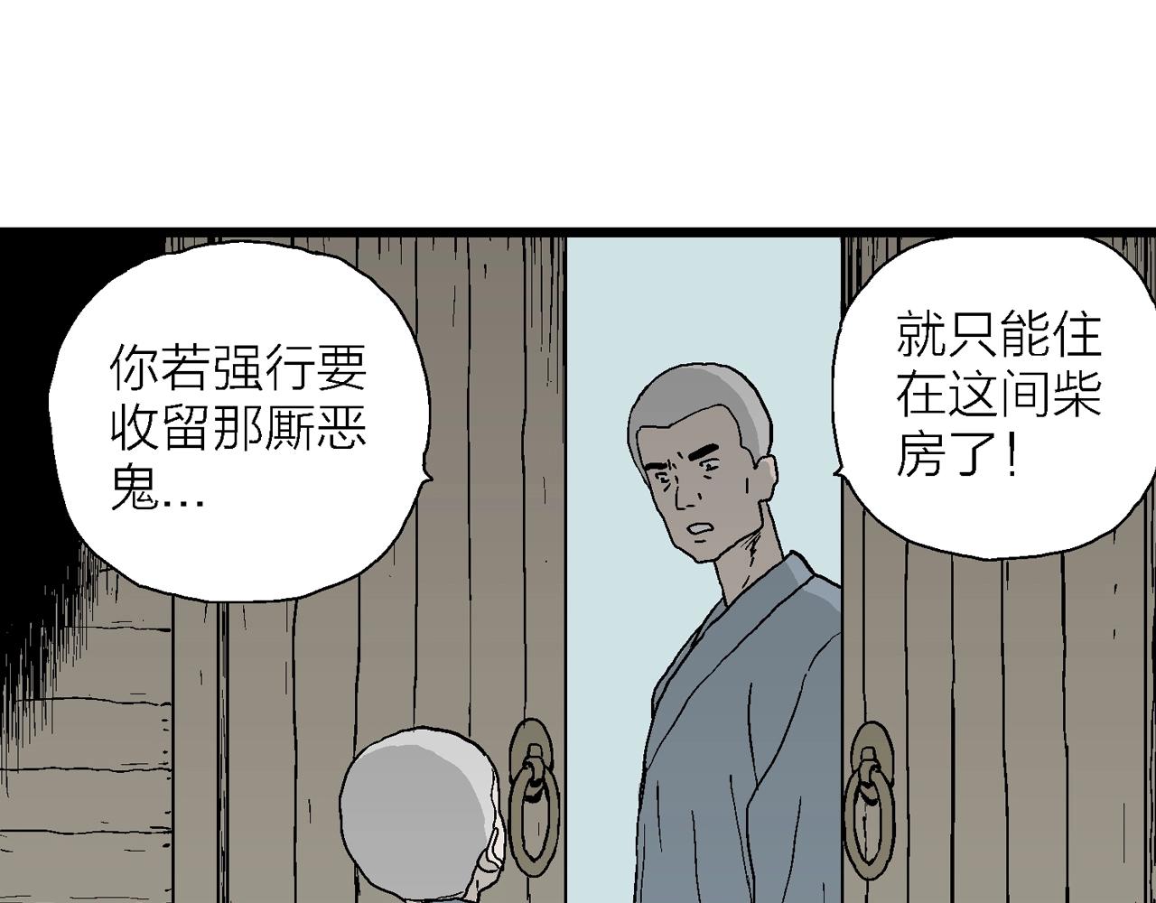 第35话 鬼寺（二）78