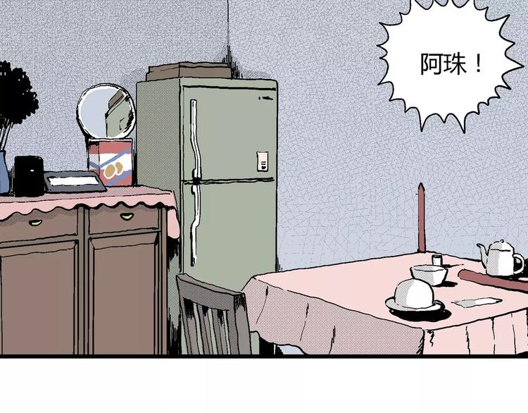 第17话 迷雾岛（四）37